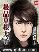 战国千年之女帝天下