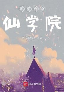 武道仙经