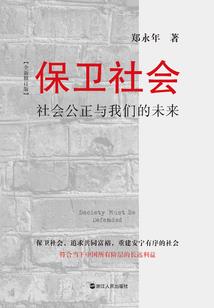 铁血仙渡