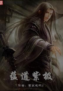 从低武凡俗开始打造长生仙门