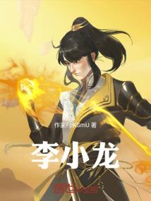 憨夫养成记