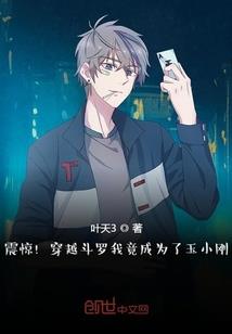 活佛济公之写轮眼