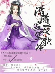 网游之御剑逍遥