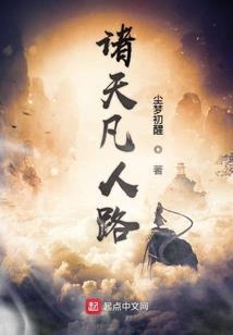 都市修道奇人