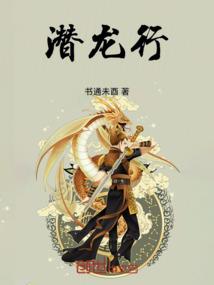 逆转乾坤之梦飞翔