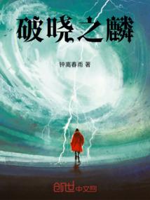 诡探雾语
