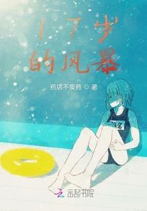 青春转角