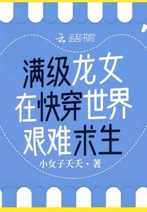 人在迪迦开局成为古兰斯菲亚