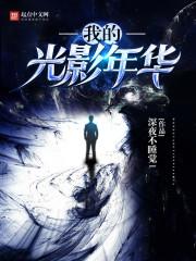 变身少女召唤
