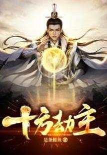 剑踏异界