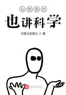 霸总光环下她变成锦鲤了