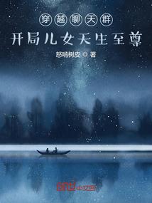 构建天庭