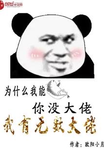 玩转无限流