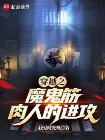 捕鬼士