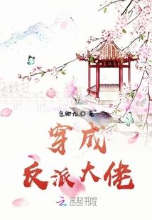 抓个帅哥当媳妇