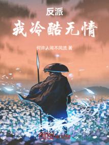 该露出马脚了