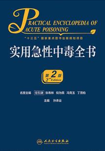 西海的故事