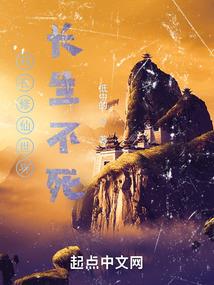 我的传奇校园生活