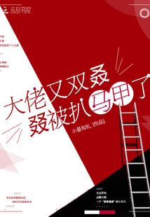 鹿语札记