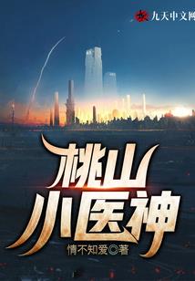 时空之旅之时光守护人