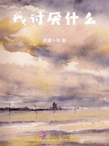 向着地狱前进