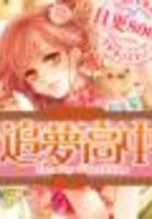 鬼眼魔瞳