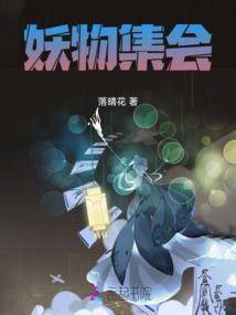 恶魔的执事