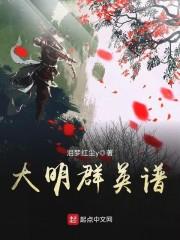 全职法师：觉醒修罗系
