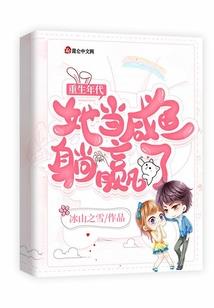 变身高冷学霸男神