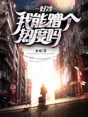 修仙从变成鬼开始