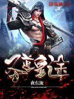 阴阳法神