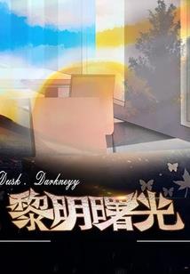 魔君渡仙