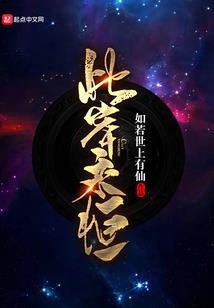 渡三世