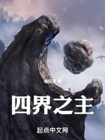生来异类