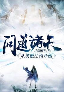 我是天道，有仇必报