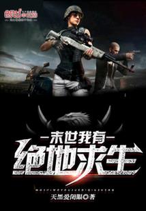德玛闯异界