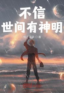 主神的打工仔