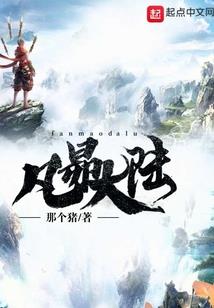 异界游历指南