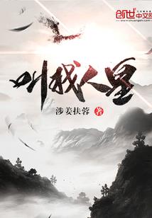 青海盗墓之：金娥墓盗