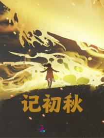 破魂残卷