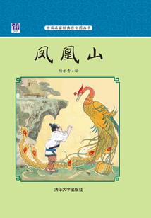 献给魔角侦探