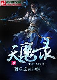 符武神尊