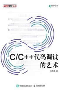 修罗克星
