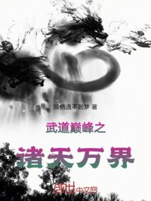今古传奇·武侠版 第234期
