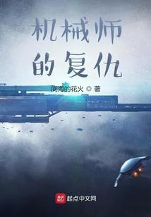异类书生
