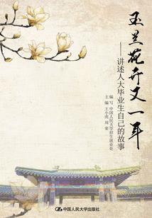 盼君永生