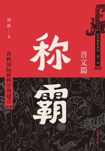 武夫人的逆袭