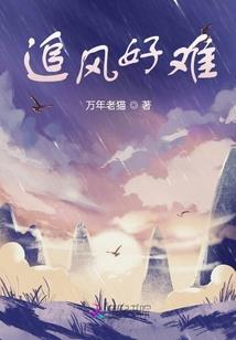 田园宠婚：天价小农女