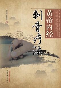 狐仙小红娘之墨帝