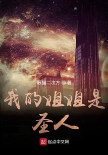 我被神抽中了
